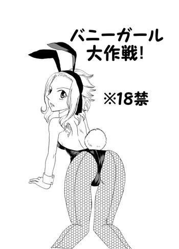 Young Old Bunny Girl Daisakusen!- Fairy tail hentai Amateur Blowjob