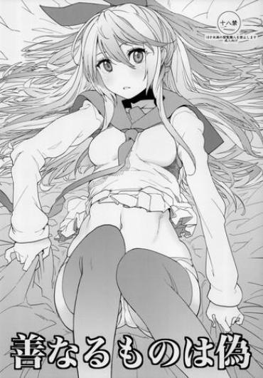 Bikini Zennaru Mono Wa Nise- Nisekoi Hentai Stepmom
