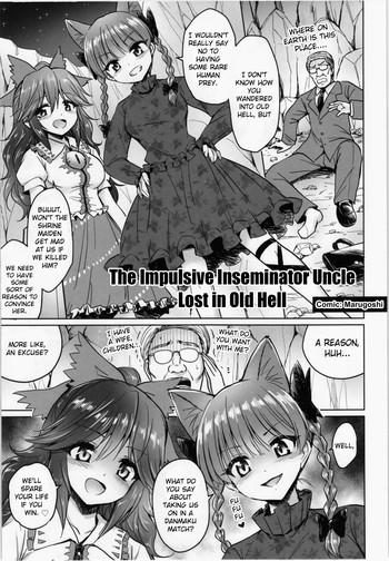 Mouth The Impulsive Inseminator Uncle Lost in Old Hell - Touhou project Cumming