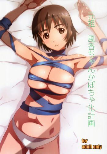 Teen Porn Ganso Fuuka-chan Kabochaka Keikaku - Yotsubato Nudes