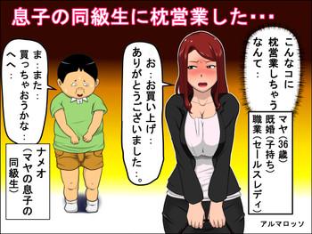 Hairypussy Musuko no Doukyuusei ni Makura Eigyou Shita... Hot Women Having Sex
