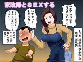 18yearsold Kaseifu to SEX Suru Compilation