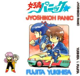 Jyoshikoh Panic