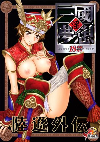 Camgirl In Sangoku Musou Rikuson Gaiden - Dynasty warriors Black Gay