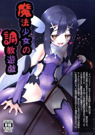 CelebsRoulette Mahou Shoujo No Choukyou Yuugi Fate Kaleid Liner Prisma Illya Nerd