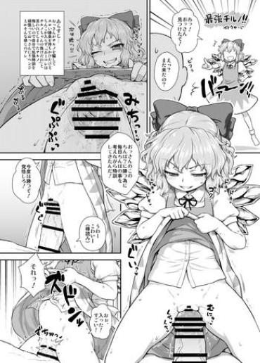 Cum Swallowing 『東方子宮脱合同誌』- Touhou Project Hentai Cheerleader