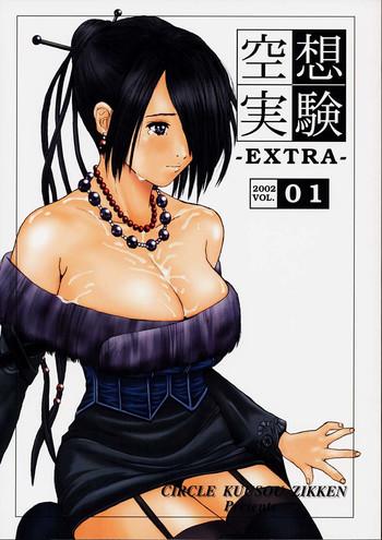 T Girl [Circle Kuusou Zikken (Munehito)] Kuusou Zikken -Extra- Vol. 1 (Final Fantasy X‎) [English] [Coff666] - Final fantasy x This