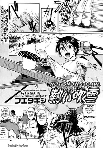 Punish Atsui Fubuki | Hot Snowstorm Bubblebutt