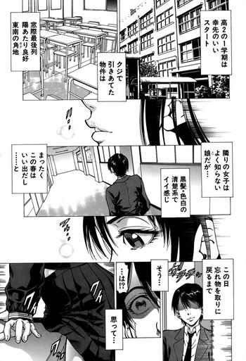 Teenage Sex Fetish Girl "Tonari no Joshi Aikawa" Ch. 1-3 Gonzo