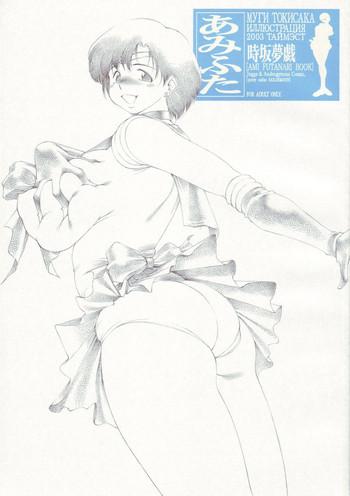 Rubia Ami Futa - Sailor moon Joi