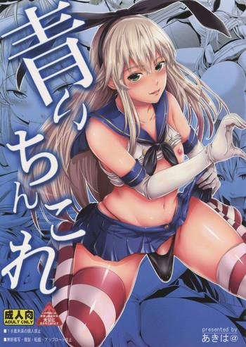 Teentube Aoi Chincolle - Kantai collection Anime