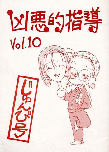 Nylons Kyouakuteki Shidou Vol. 10 Junbigou - Kare kano Head