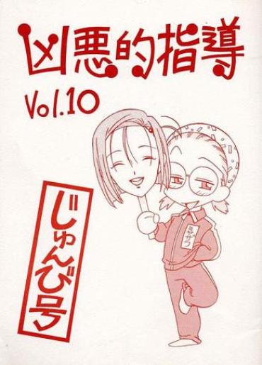 Sex Toys Kyouakuteki Shidou Vol. 10 Junbigou- Kare Kano Hentai Mujer