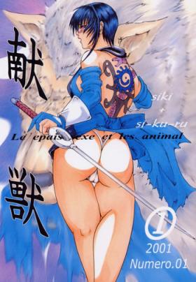 Gay Shaved [LUCRETiA (Hiichan)] Ken-Jyuu 1 - Le epais sexe et les animal Numero.01 (Samurai Spirits) - Samurai spirits Bokep