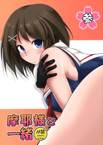 Porn Maya-sama to Issho San - Kantai collection Girls Fucking