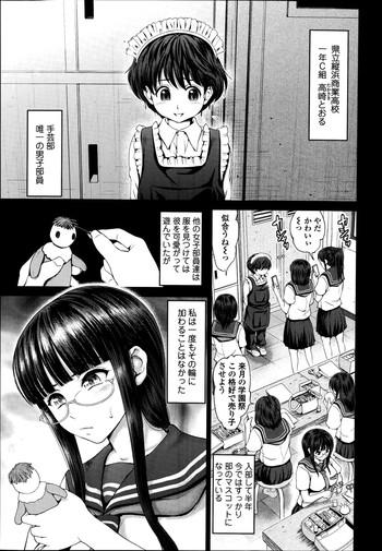 Hugecock Discover ♥ Communication Ch.1-5 Roughsex