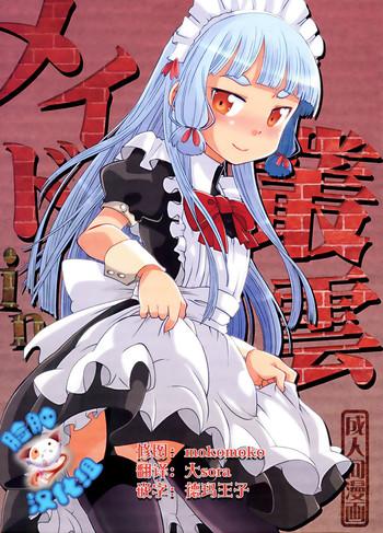 Special Locations Maid in Murakumo - Kantai collection Hot Whores