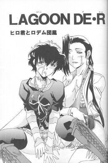 Asslick LAGOON DE R - Black lagoon Gay Broken