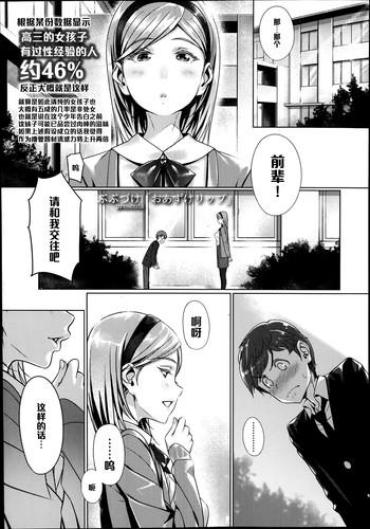 Grande Oazuke Lip Gay 3some