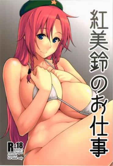 CamWhores Hong Meiling No Oshigoto Touhou Project Old And Young