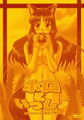 Tight Holo to Issho - Spice and wolf Farting