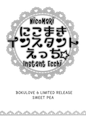 Boquete NicoMaki Instant Ecchi - Love live Virginity