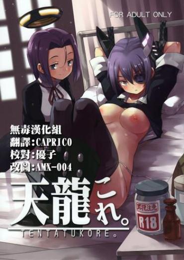 Group Tentatukore.- Kantai Collection Hentai Free Amatuer