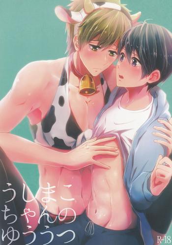 Gay Hunks Ushi Mako-chan no Yuuutsu - Free Furry