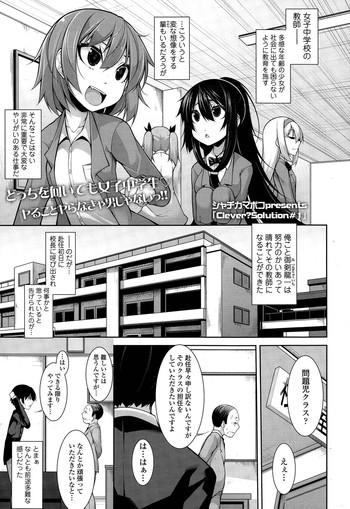 Girl On Girl Clever? Solution Ch. 1-3 Chupa