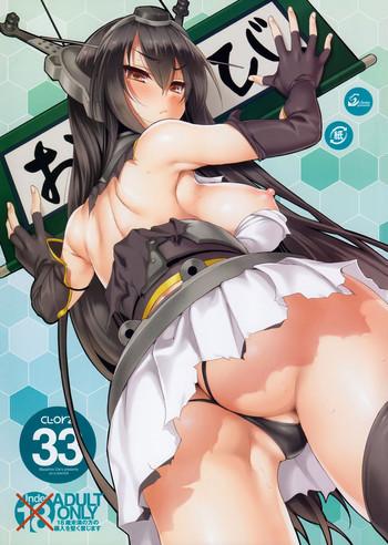 Older CL-orz 33 - Kantai collection Gape
