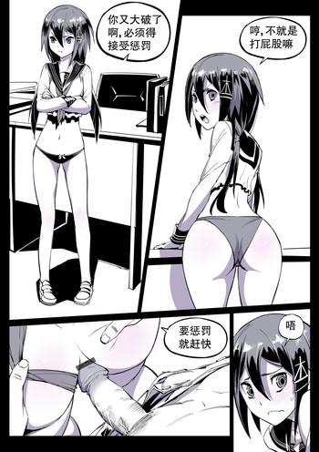 Amateur Ikazuchi-chan - Warship girls Cock Suck