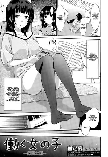 Metendo [Otono Natsu] Hataraku Onnanoko -Hoikushi Hen- | Working Girl -Nursery School Chapter- (Manga Bangaichi 2015-09) [English] [Na-Mi-Da] Oil