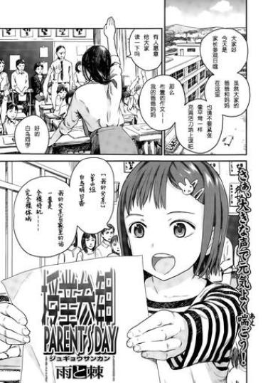 Teentube Jugyousankan Livecam