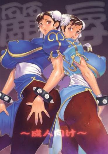 Moreno Reijoku Street Fighter Solo Girl