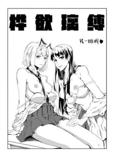 Hairy Sexy School Shock Doujin(CN)2 Transsexual