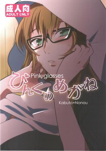 Chick Pink no Megane - Pink Glasses - Naruto Nurse