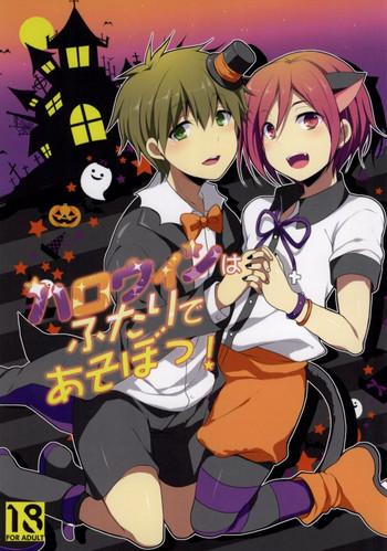 Gape Halloween wa Futari de Asobo! - Free Romantic