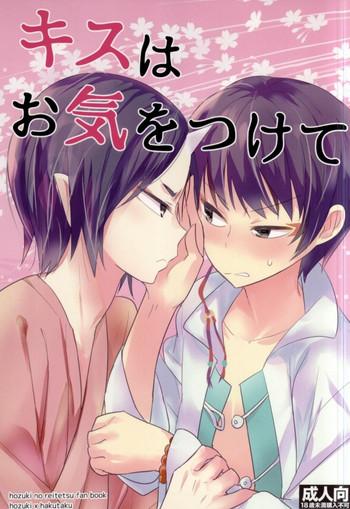 Footfetish Kiss wa Oki o Tsukete - Hoozuki no reitetsu Gay Brownhair