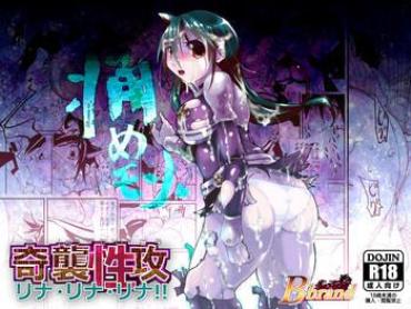 Sex Party Itame Mon 10 Kishuu Seikou Lena! Lena! Lena!- D.gray-man hentai Pick Up