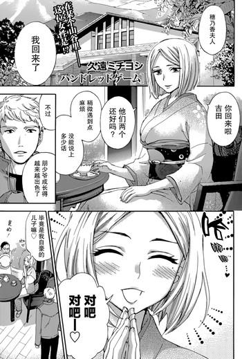 Blowjob HUNDRED GAME Ch. 11 Thief
