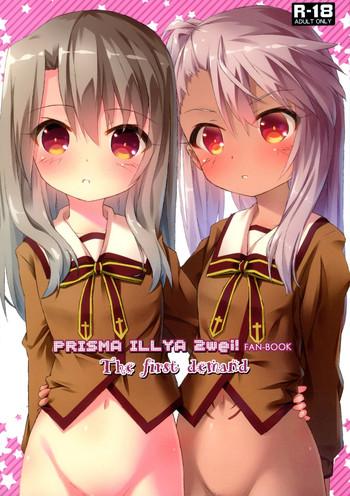Cei The first demand - Fate kaleid liner prisma illya Chupa