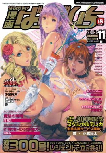 Gay Sex Manga Bangaichi 2015-11  Suckingcock