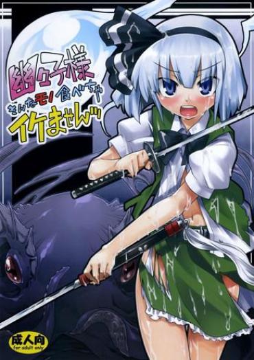 Hand Yuyuko-sama Sonna Mono Tabecha Ikemasen- Touhou Project Hentai Cumming