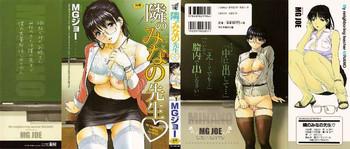 Spy Cam Tonari No Minano Sensei Vol.1 Homosexual