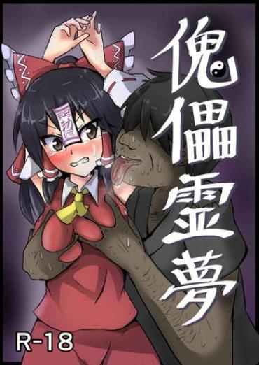 HD Kugutsu Reimu- Touhou Project Hentai Drama