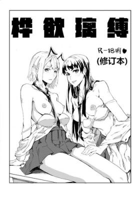 Shaved Pussy School Shock doujin(CN)2[revised verison] Couple Sex
