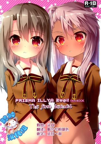 Pay The first demand - Fate kaleid liner prisma illya Red