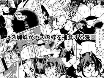 Adult Mesugumo ga Osu no Chou o Hoshoku Suru Manga Cum Shot