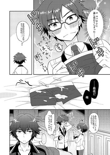 Shower Kobayashikoshiko Manga - Rampo kitan game of laplace Ink