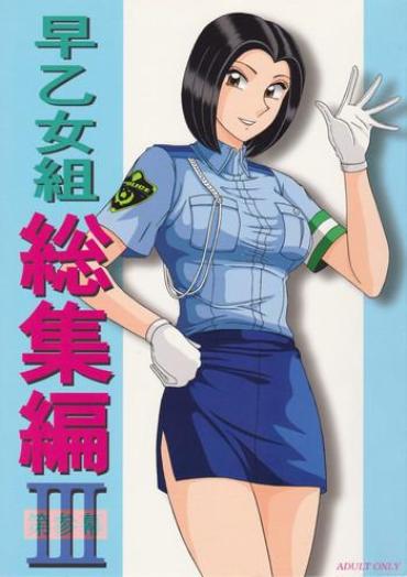 Milf Hentai Saotome-gumi Soushuuhen 3- Kochikame Hentai Cowgirl